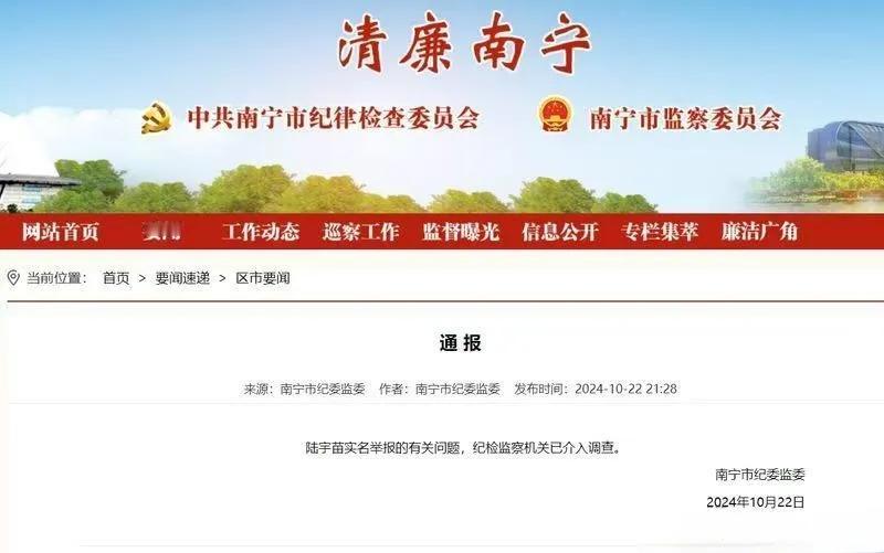 到底谁举报谁？谁被举报？