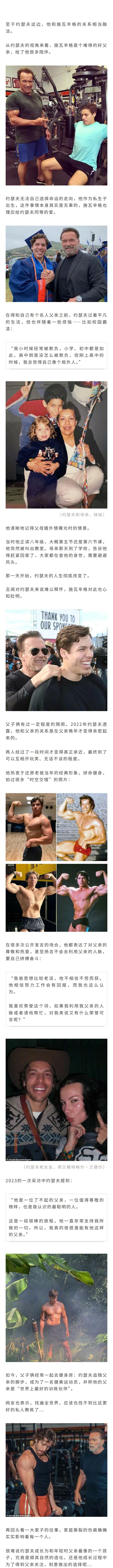 巨星施瓦辛格78岁高龄陪28岁儿子健身，媒体蛐蛐：5个孩子里私生子反而是和他最像
