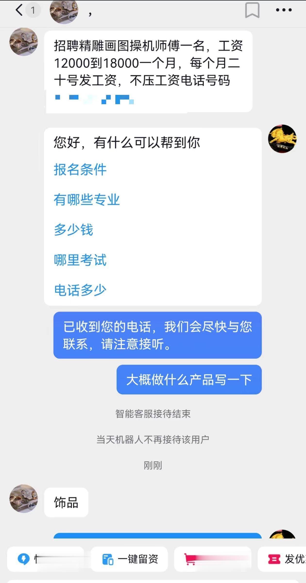 招工，有需要的联系。