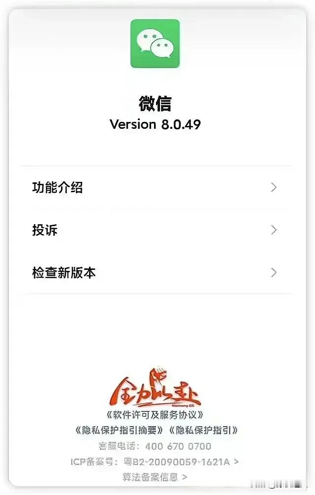 终于等到你，鸿蒙版微信Beta版曝光。我就说小马哥不会放弃这块大肥肉的了。最值得
