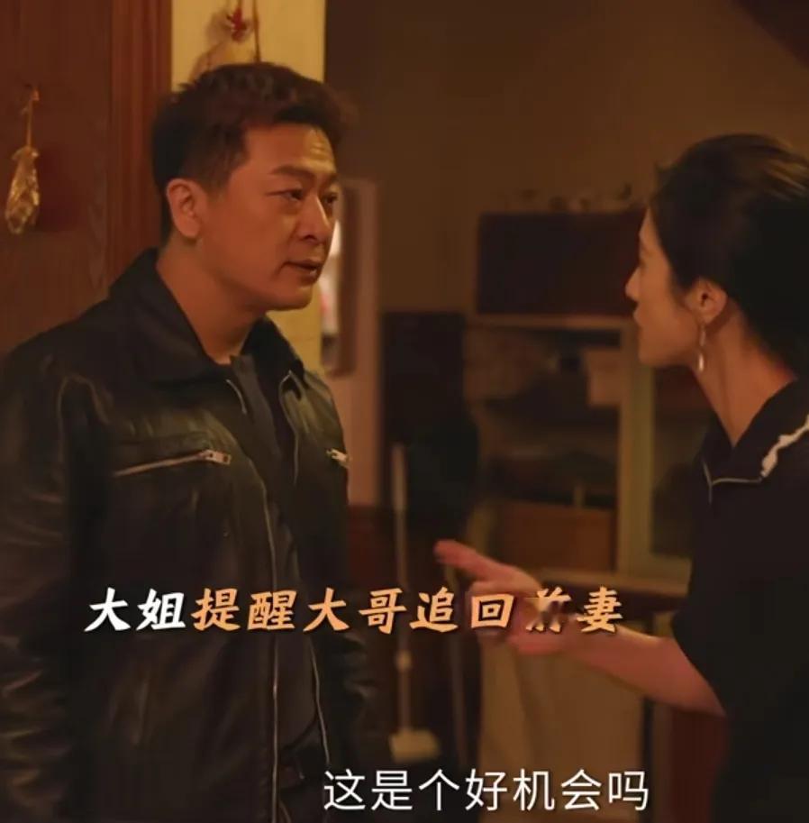 《好运家》罗文聪：心疼前妻
罗文慧（隋俊波）提醒罗文聪（于毅）去把前妻给追回来，