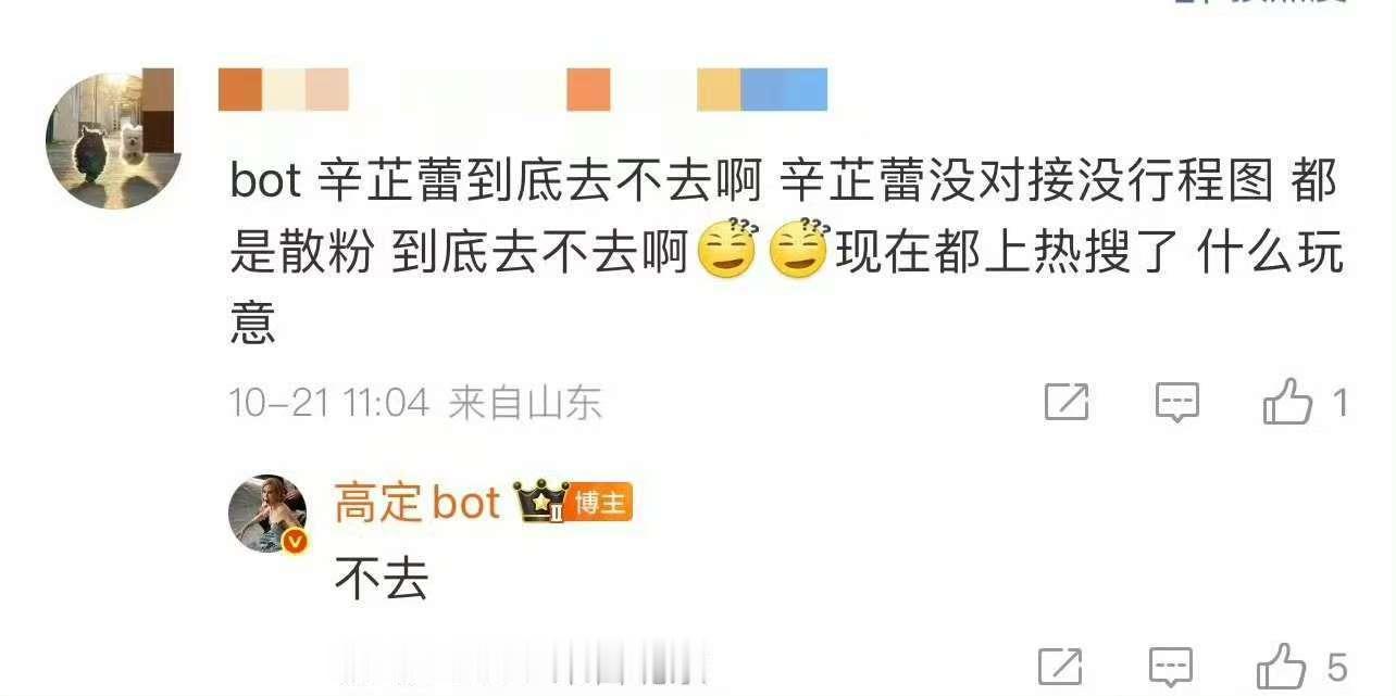 曝辛芷蕾不去vogue时尚博主称辛芷蕾不去vogue曝辛芷蕾不去vogue，真的