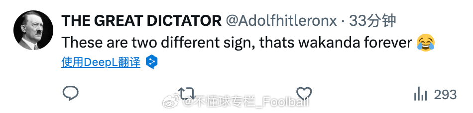 哈哈哈哈哈哈虽然但是这个也太好笑了评论区：这是Wakanda Forever。（