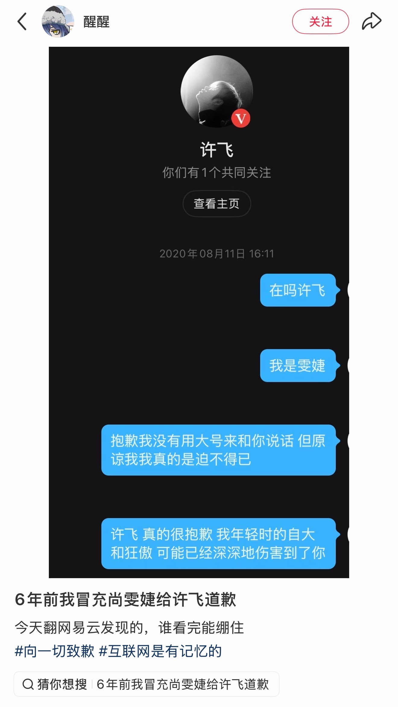 不是，这谁能绷住啊 ​​​