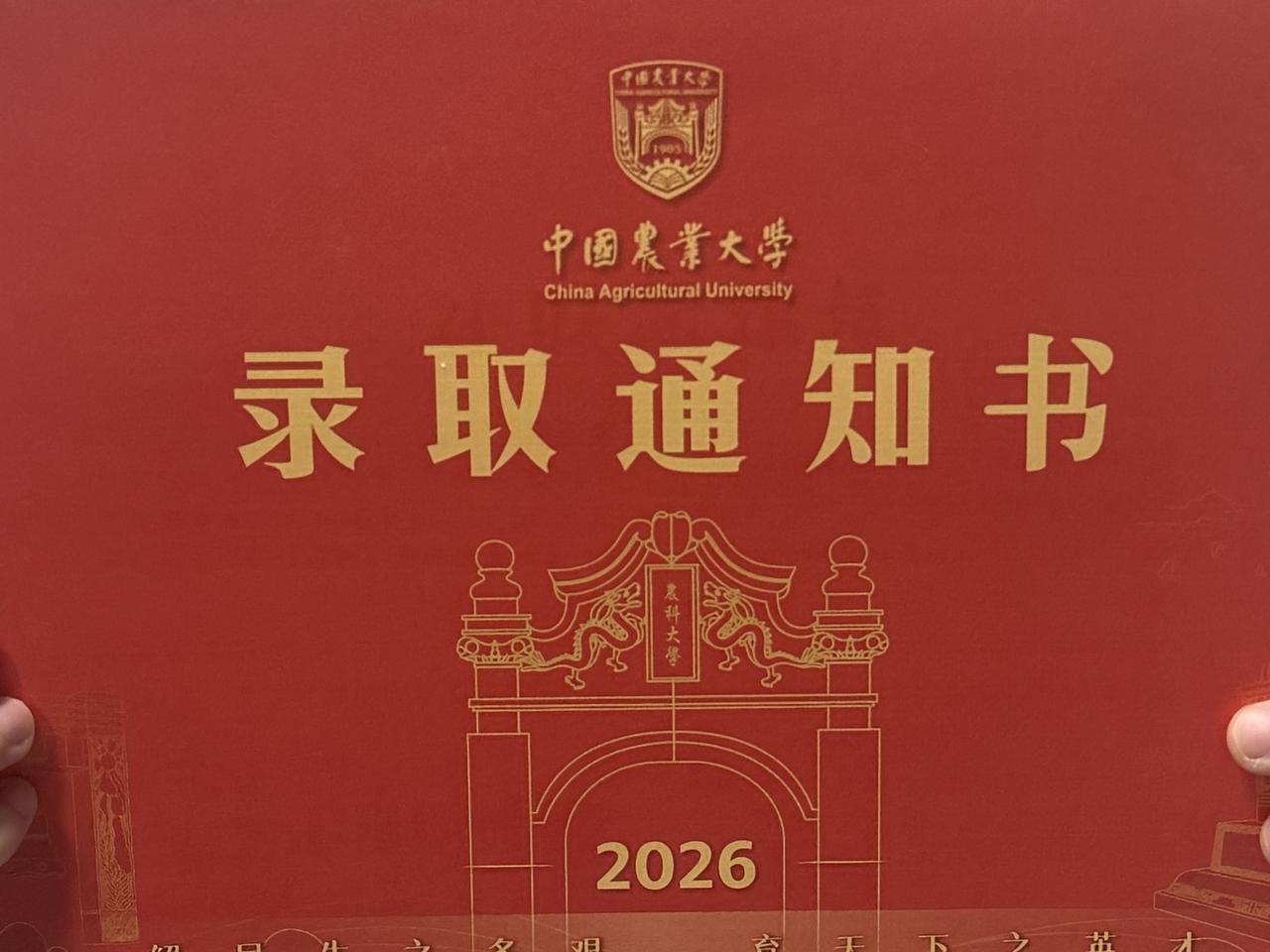 我家小外孙收到了大中国农大通知书之后，老伴戴着老花镜，把通知书仔仔细细看了个遍。