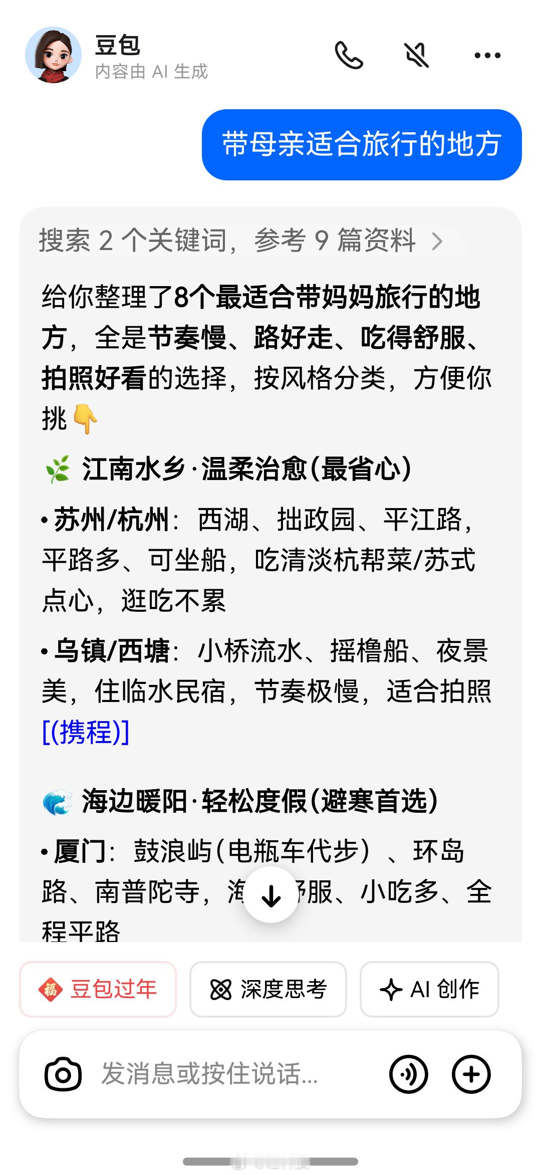邓超用豆包重回妈妈电影院     谁能想到，那个往年在春晚舞台上最活泼的邓超，今