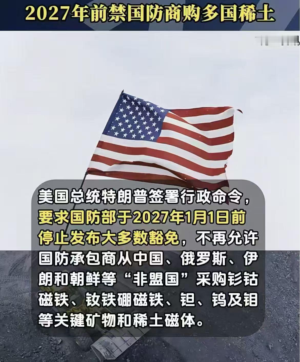 美国稀土不够咋办