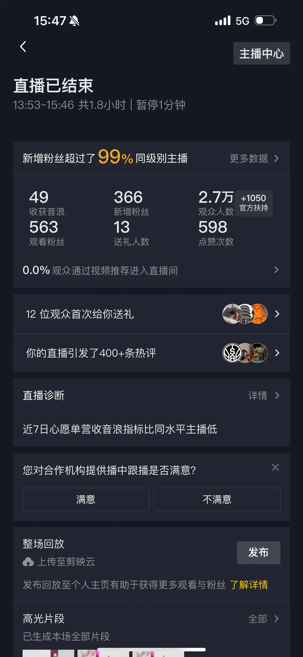 一顿操作猛如虎，一看收入两块五😭