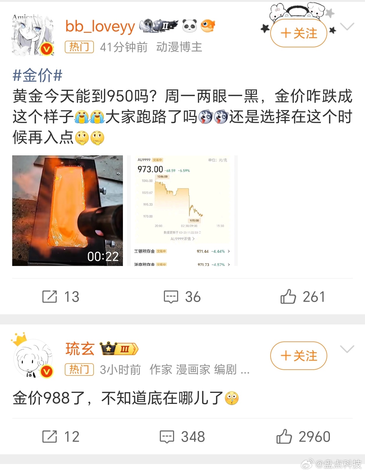 金价你在蹲“跌”的时候有人已经开始入局了这真的是以身入局啊，而且是一次次入局，一