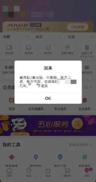 10月17日，一位已离职的国美前员工对界面新闻表示，目前国美内部情况混乱，“没人