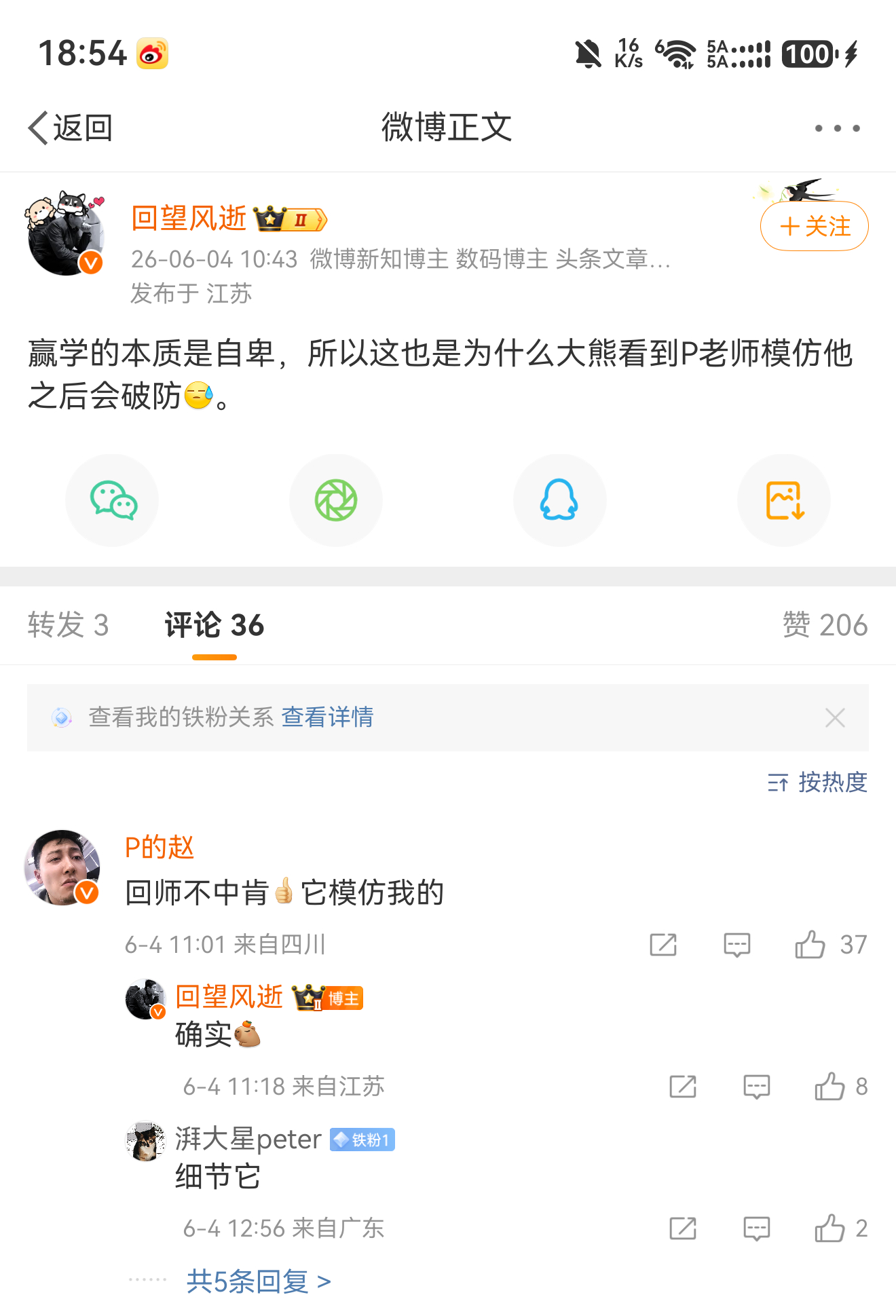 话说，最近那群人的言论真的有人会破防吗？难道不是当“行为艺术”看吗👀