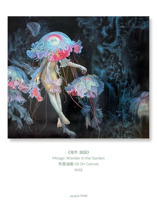 一幅新画的作品，关于幻灭与永恒