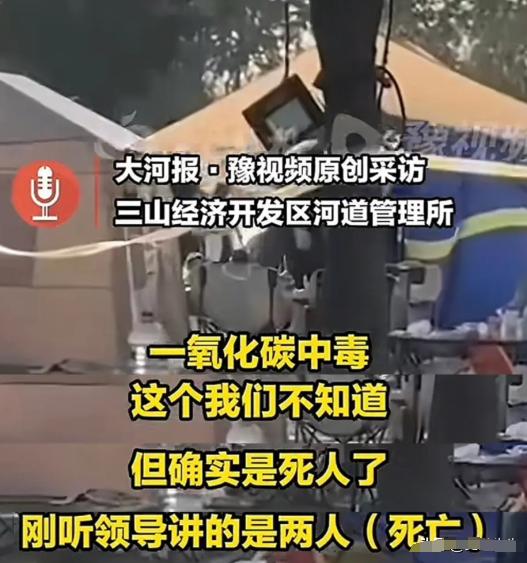 好好的户外露营竟然变成了人间惨剧！[心]
安徽芜湖一公园帐篷内两人不幸丧生，原本