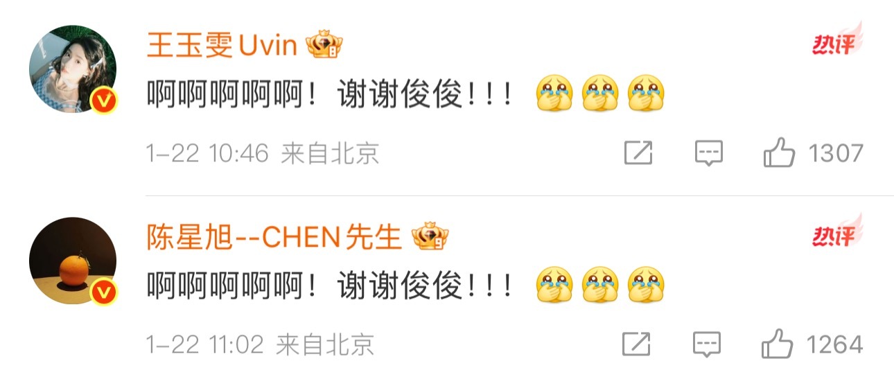 不知道～陈星旭的学人精手段很高超～陈星旭复制王玉雯给刘宇宁龚俊的回复
