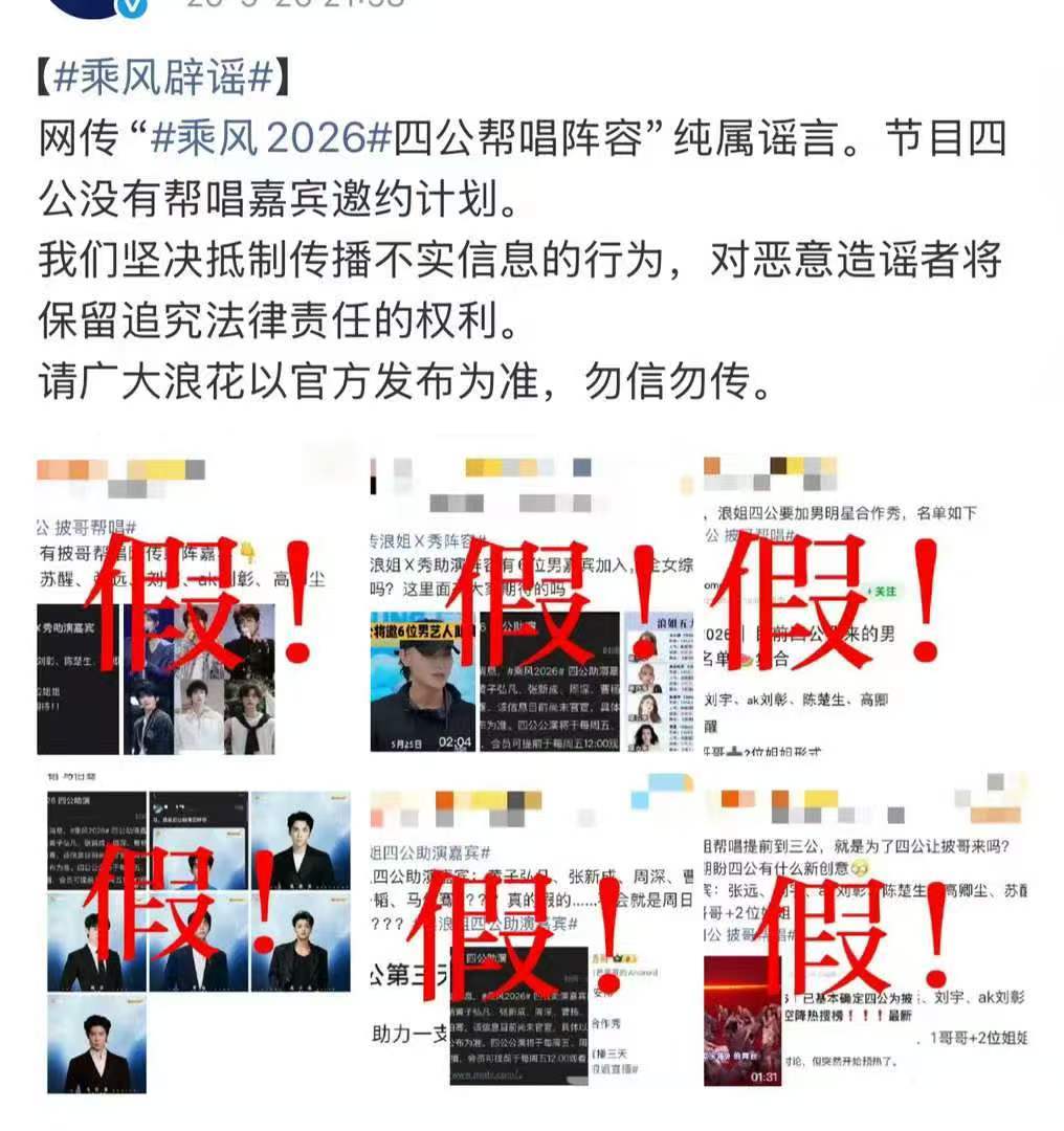 浪姐四公没有帮唱嘉宾邀约太好了，没有帮唱嘉宾 