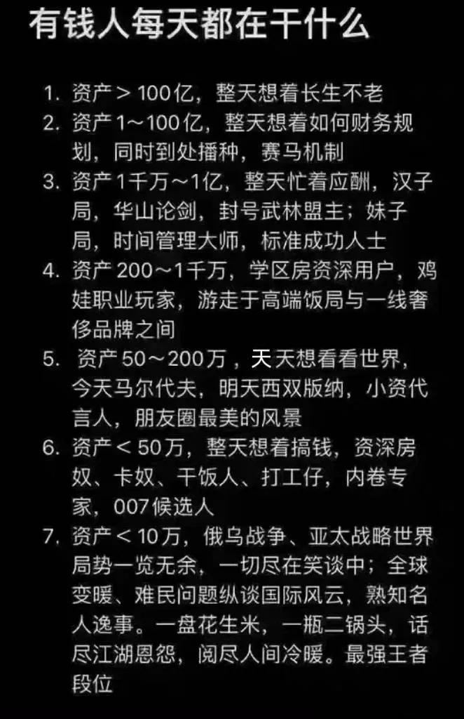 很多时候我们不需要诧异，

为什么从同一起点一起出发的两个人，

十年后想的东西