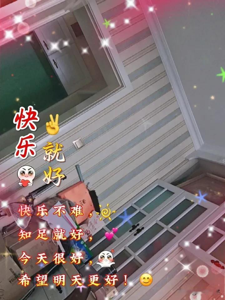 晒图笔记大赛温差大，早上凉气大