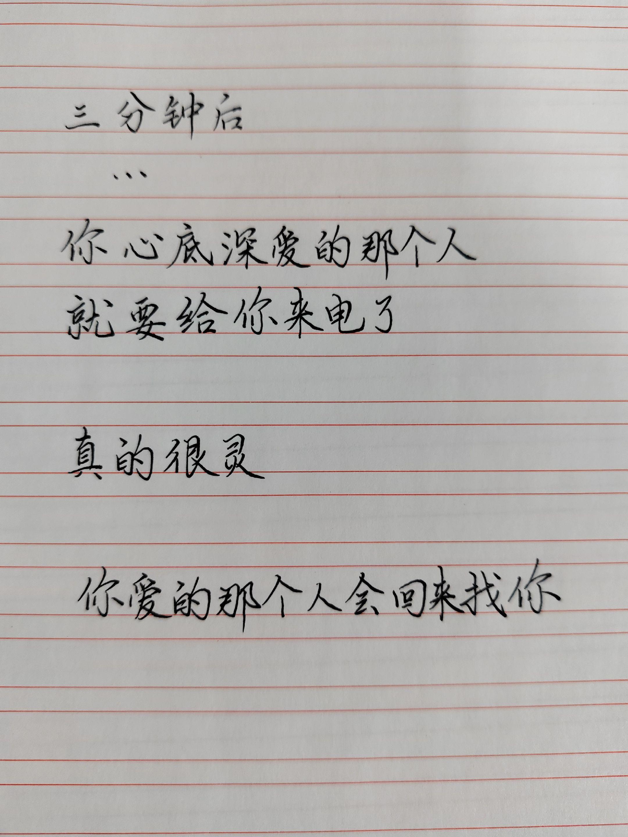 爱情来了 你深爱的那个人