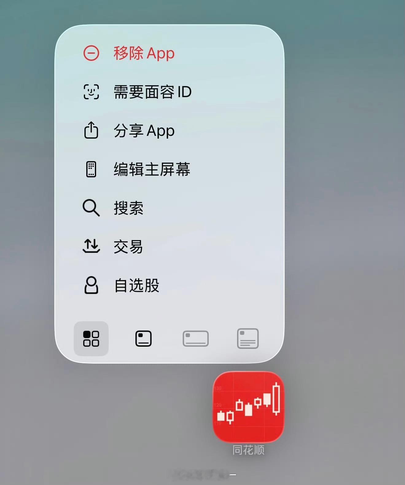 卸载了！珍爱生命，远离股票！