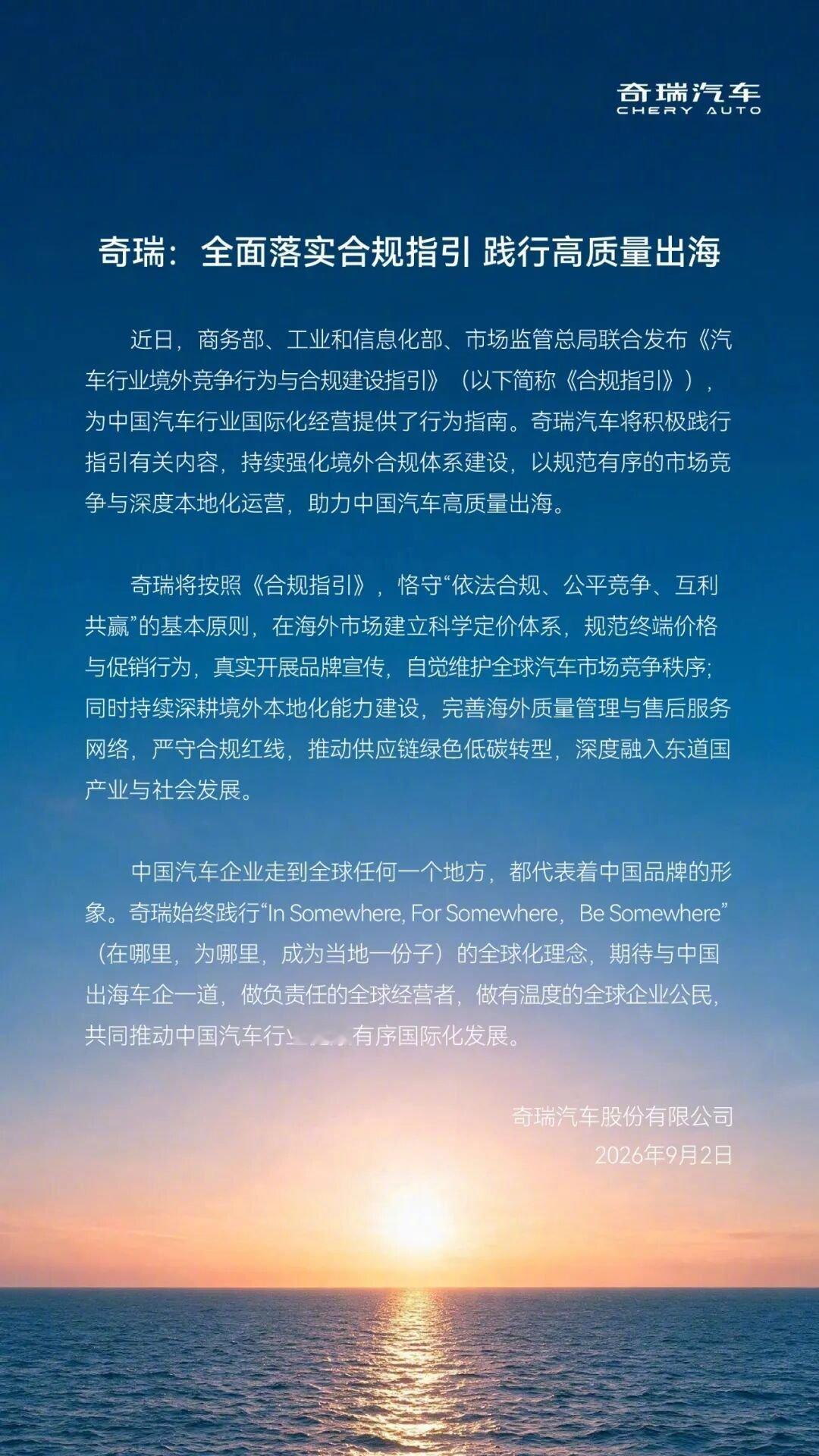 多车企积极响应汽车合规指引 商务部、工信部、市场监管总局三部门联合发布《汽车行业