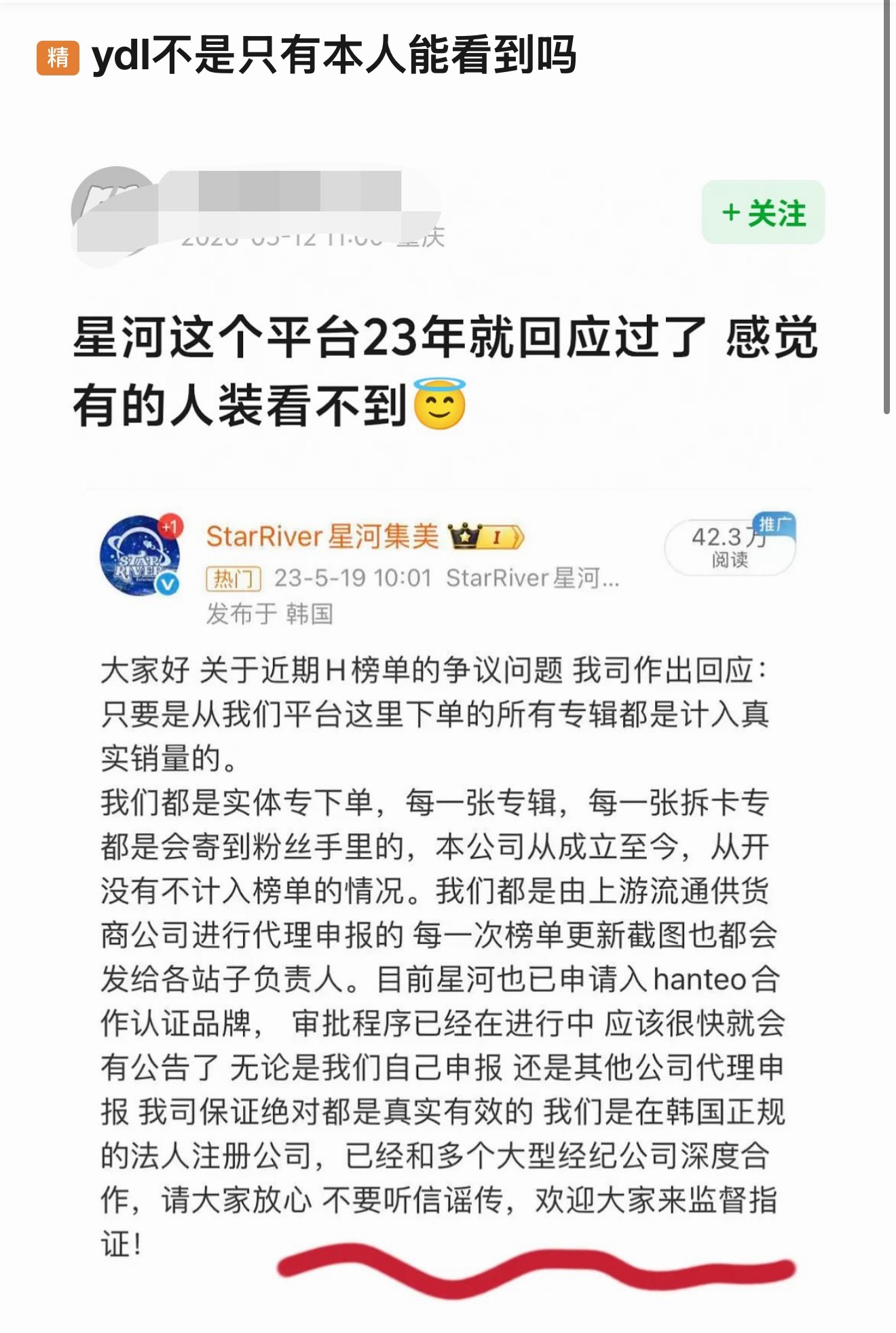 如何看待CORTIS严成玹中输被质疑 星河亲自下场替自己反黑 