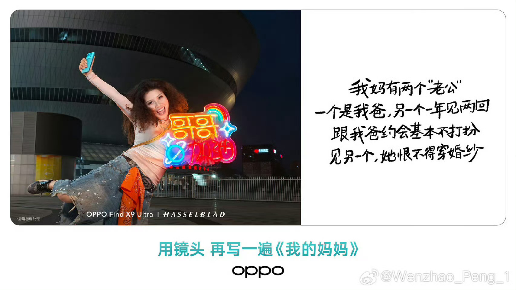 武大批评校友余某真的过了我觉得，不管是广告文案，还是脱口秀，都应该明白一个最简单