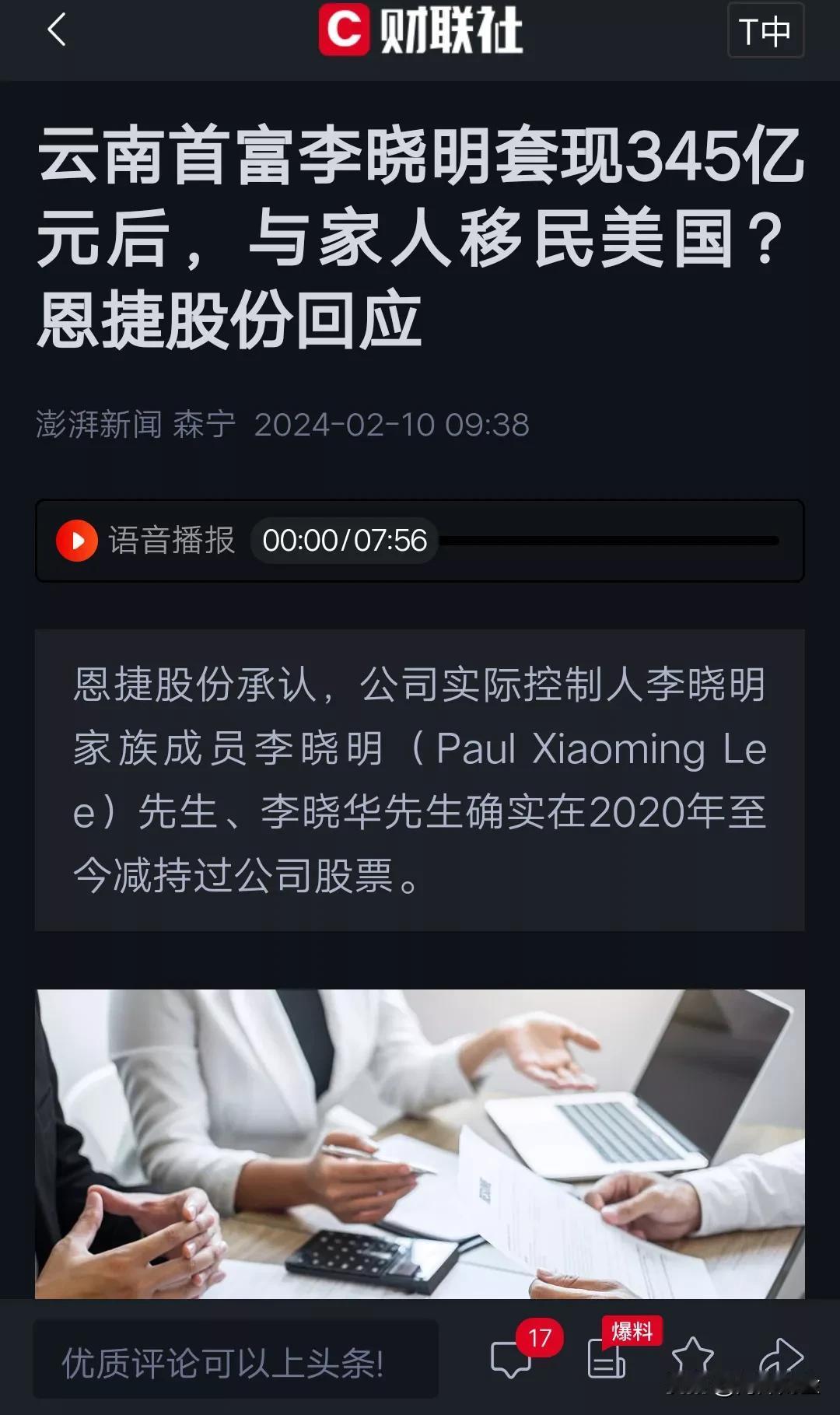 

云南首富在A股市场减持，套现345个亿，移民MG，啥情况？

云南首富，也就