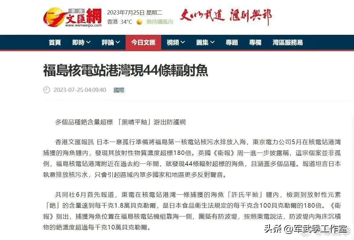 【喜欢吃日本进口饮食，应当常备便携式核辐射检测仪】日本东京电力在福岛第一核电站的