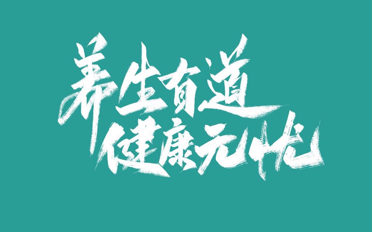 怎么做大健康轻创业? 2025年大健康行业迎来黄金期，做轻创业正当时。国家政策支