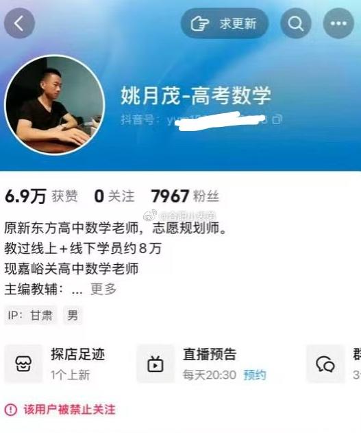 男子编造停捐遭威胁事件被抓大反转！曾经刷屏网络、引发多家媒体评论的“男子因女学生