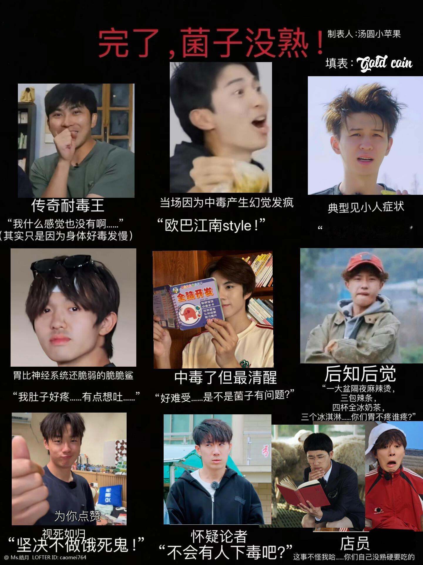 十个勤天关于吃菌子的温差十个勤天  |  种地吧 