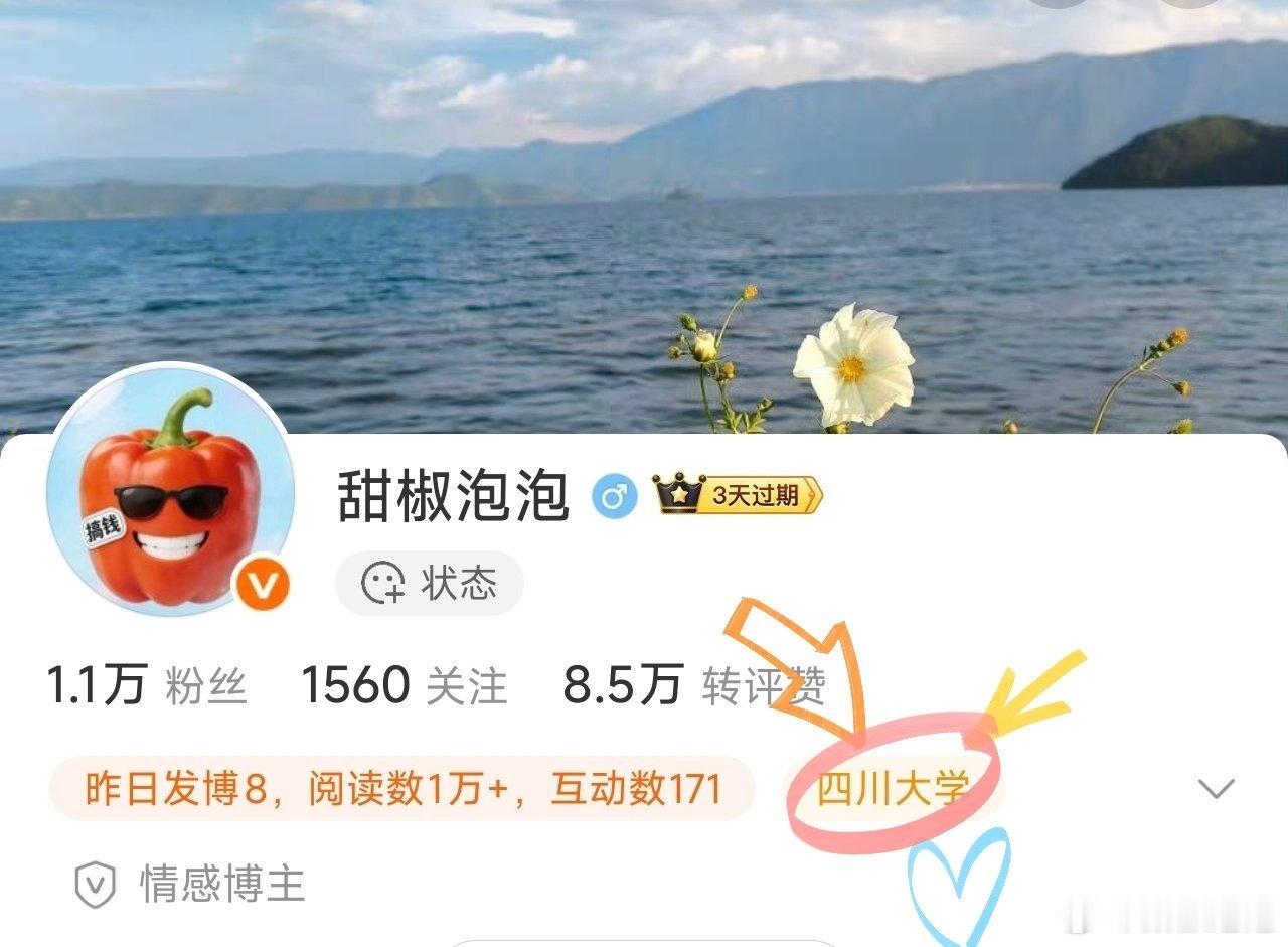 祝大家都考上四川大学！！！（本条置顶两天，给予大家相信的力量）李荣浩 明天都给我