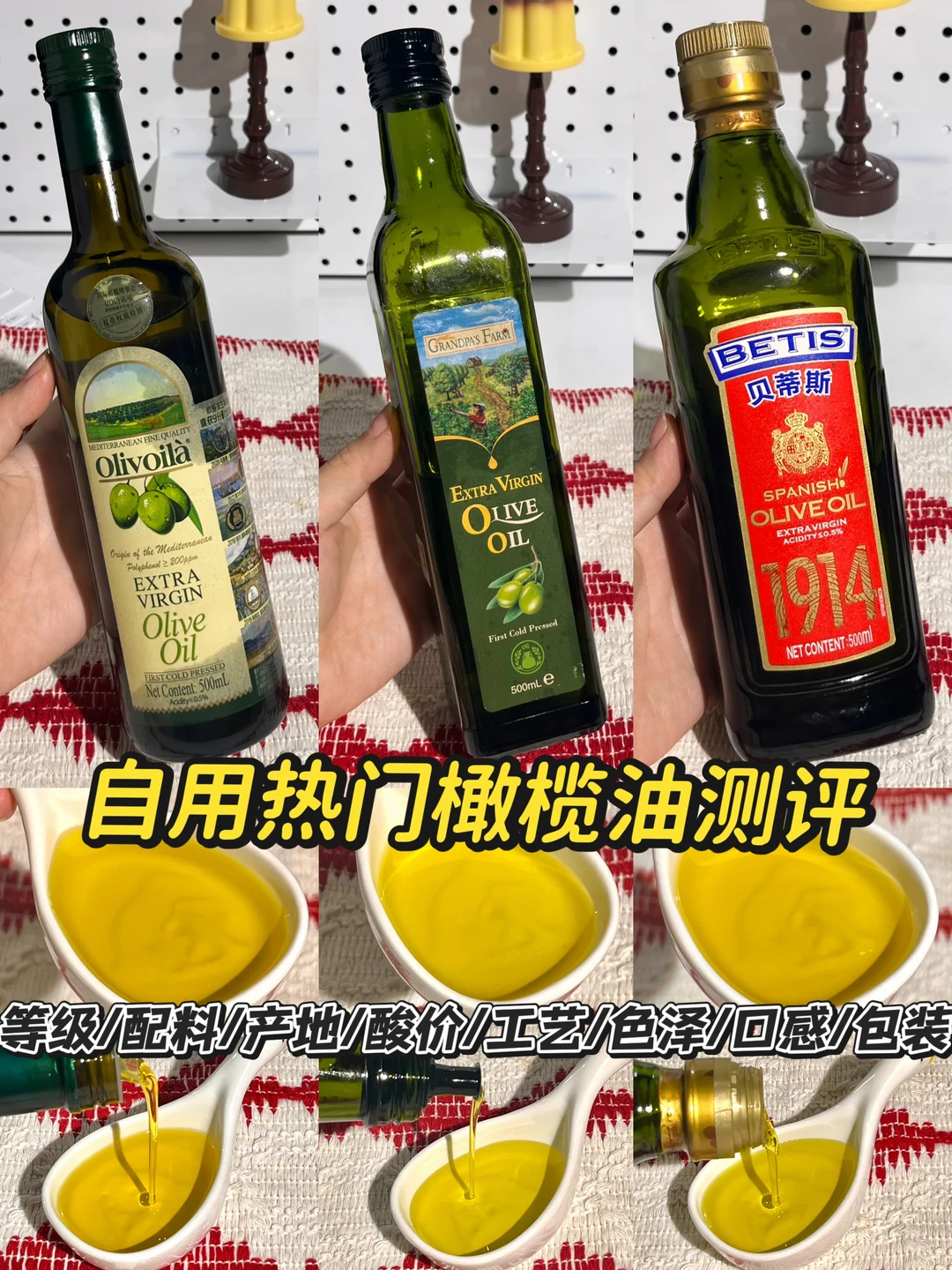 火遍全网的三款橄榄油测评分享！小白必看！