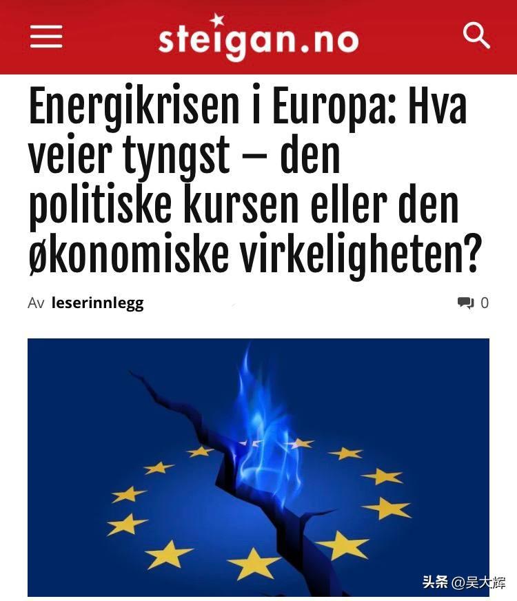 “为了跟妈妈赌气，宁愿把耳朵冻坏”

挪威steigan网站发文称，欧洲因支持乌