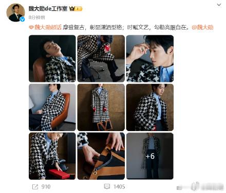 魏大勋黑白摩登复古look  魏大勋摩登复古潇洒型格  摩登复古，彰显潇洒型格；
