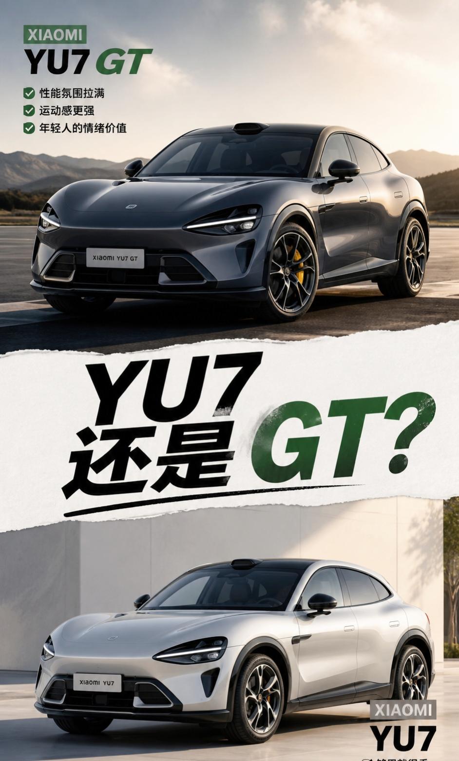 xiaomi YU7 和 GT，很多人纠结不是买不买发现现在很多人聊 YU7，重