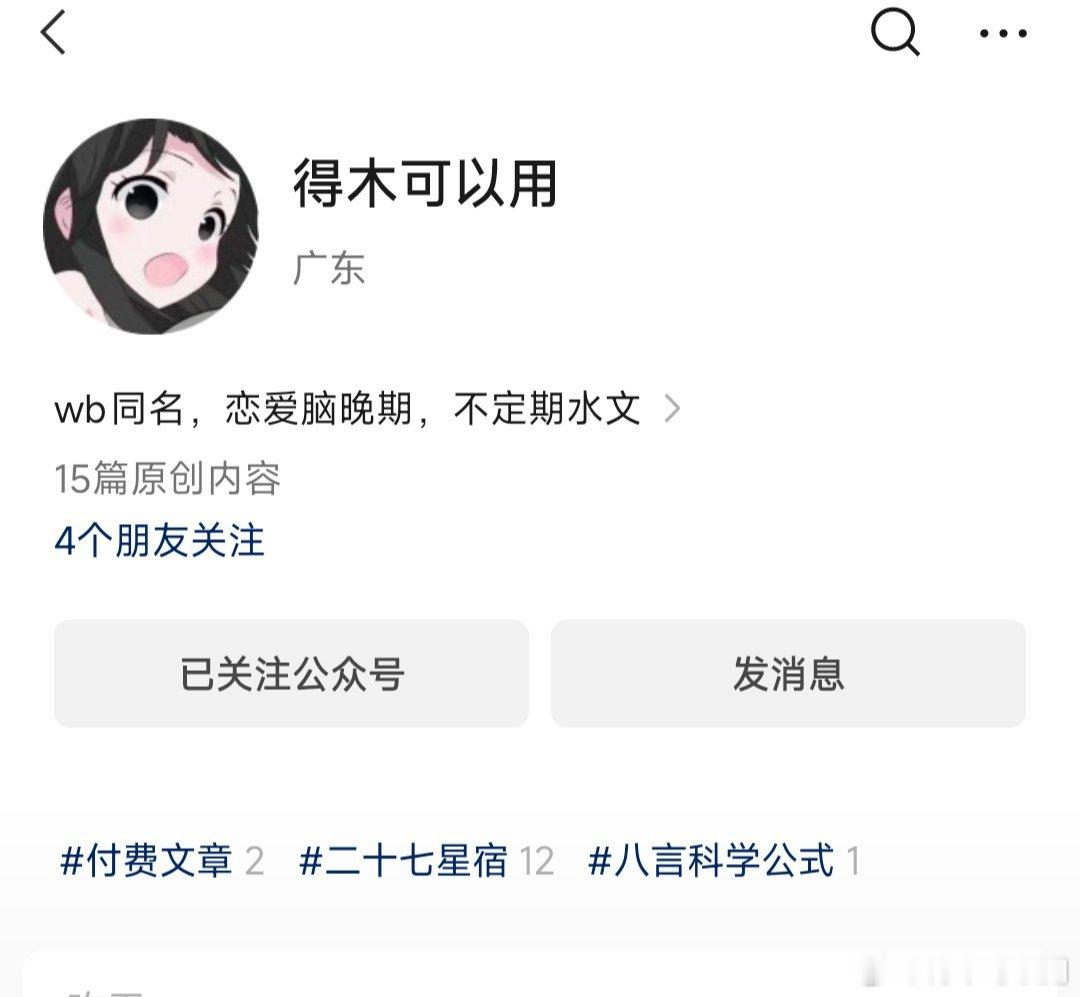 [兔子]本懒癌印女要在公主号水文咯！爱我的人都会关注的对吧[舔屏] wb有点限制