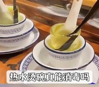 每天一条冷知识 就餐时所使用的“开水”温度往往较低，再加上很多人冲烫餐时间多在数