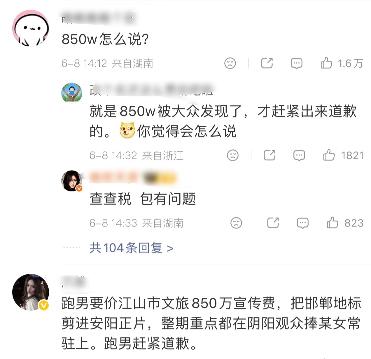 奔跑吧道歉了 但是奔跑吧已经惹群怒了…不过观众好像并不买账 把奔跑吧评论区给冲了
