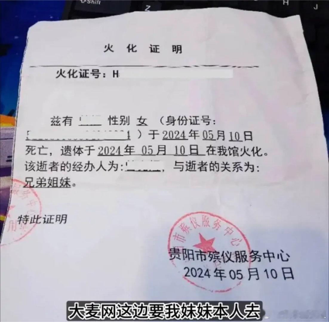 #哥哥想替过世妹妹见周杰伦遭大麦拒绝#情况下大麦的规定显得太过苛刻，让人寒心 ，