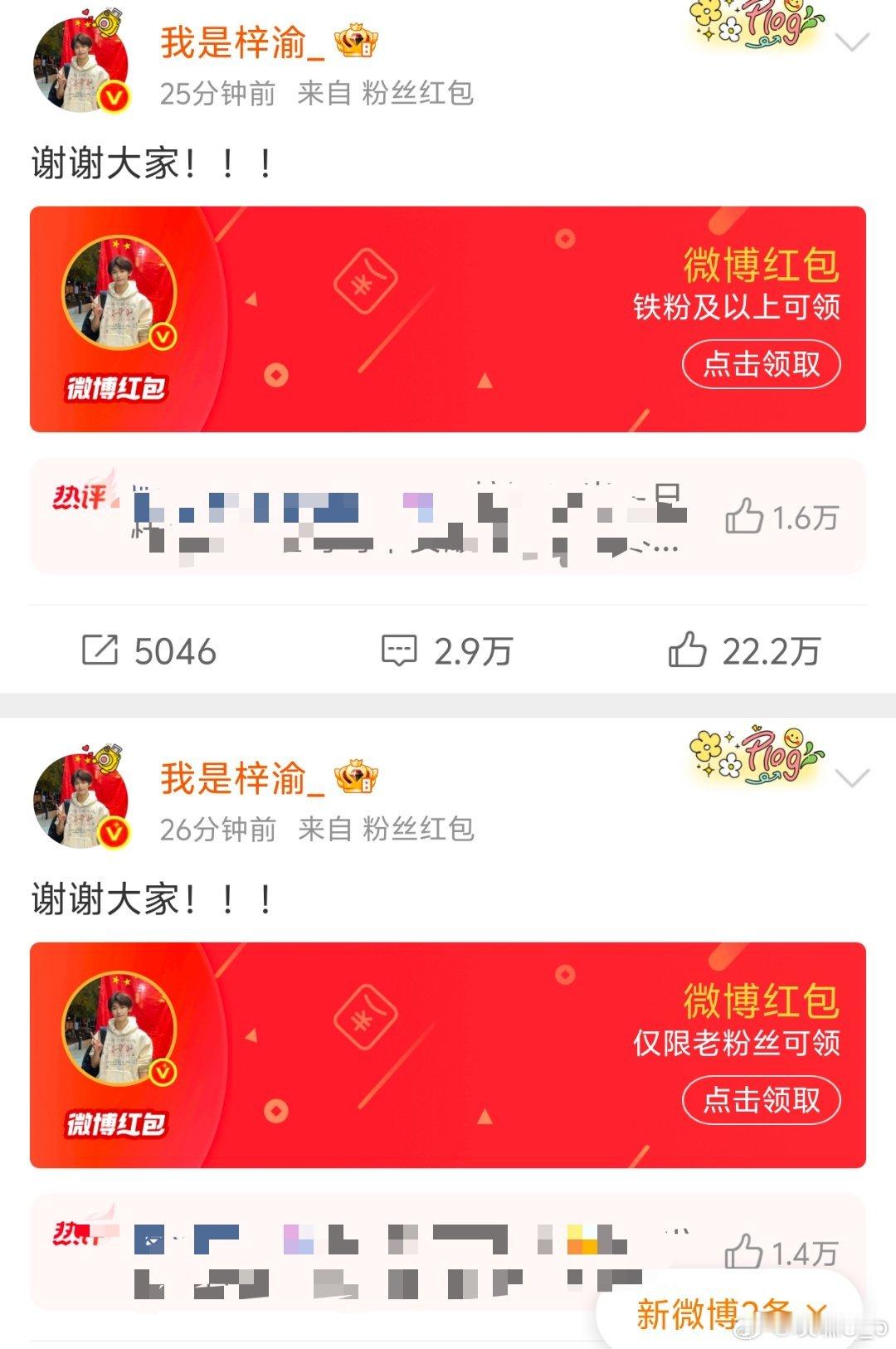 梓渝发了十万红包妈咪生日快乐！！！雷朋99，永远幸福！！！ 