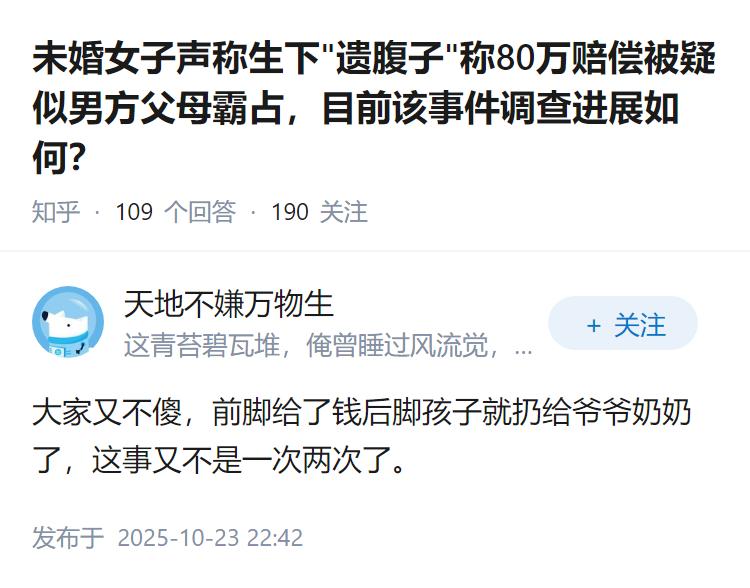 未婚女子声称生下