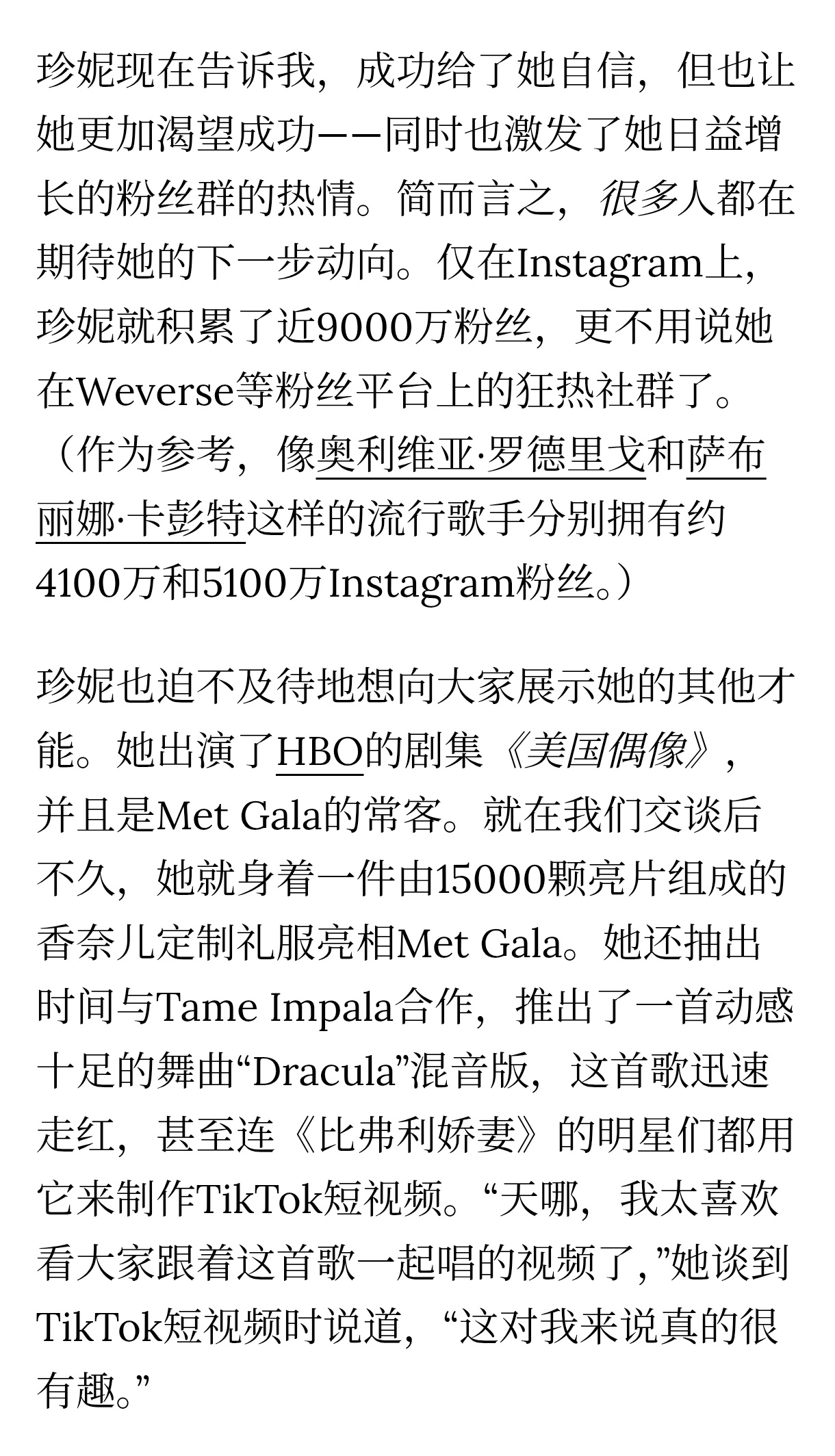 Jennie × cosmopolitan采访🪽言之有物的女人看到小妮的心态再