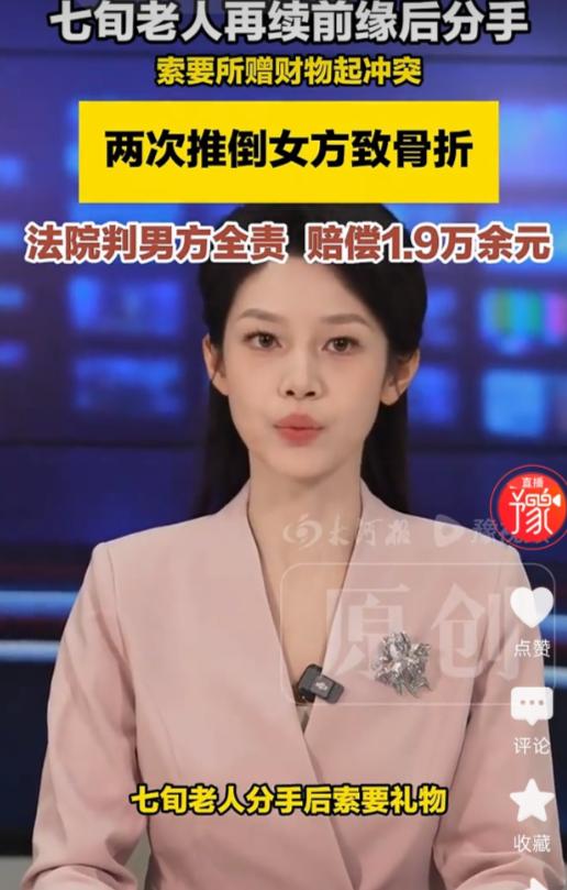 上海一七旬老头遇见自己年轻时的恋人，非常激动，两人此时都是丧偶状态，他们决定重续