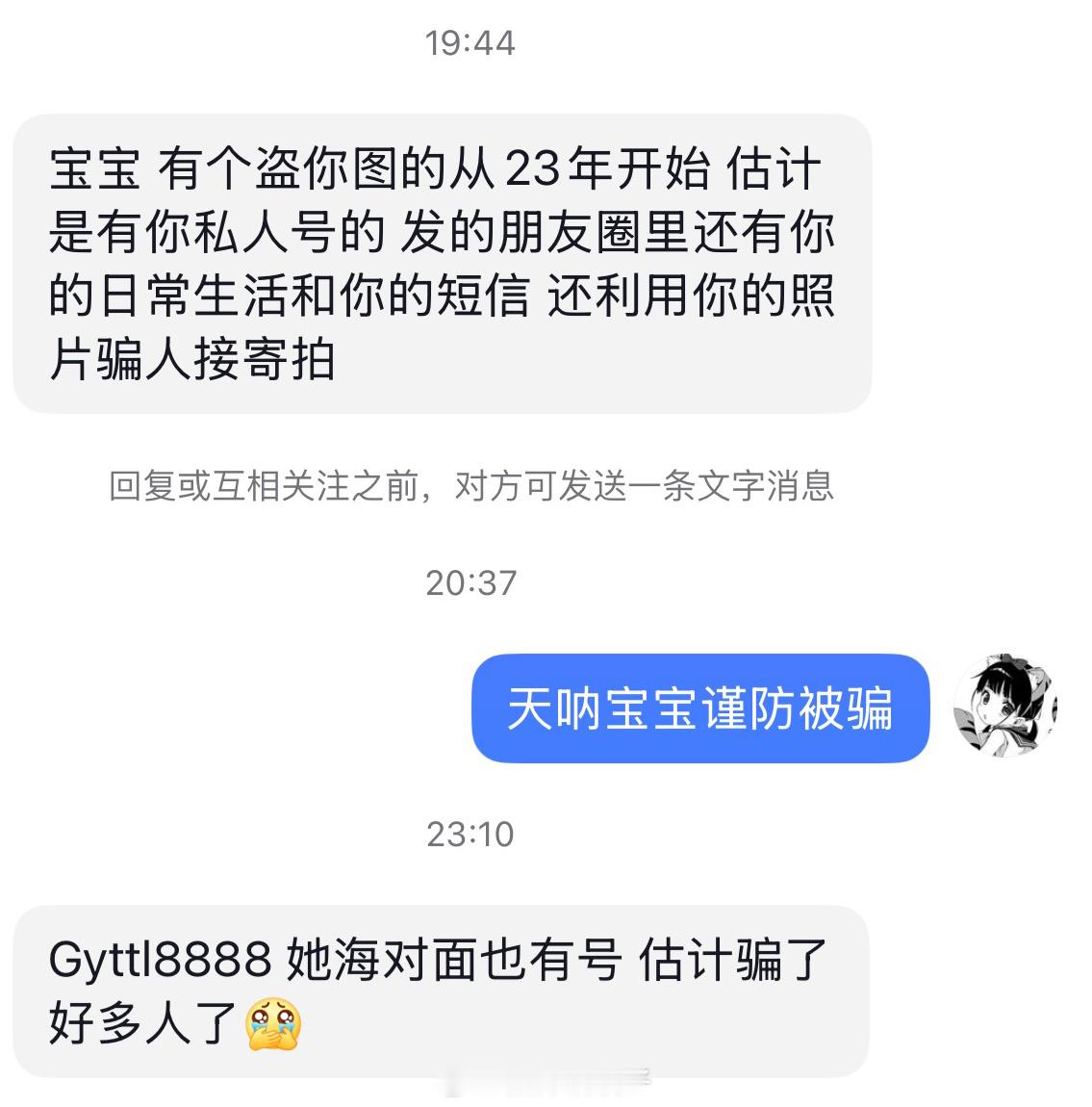 ❗️盗图的司马玩意我知道你在看❗️❗️我也是加过几个律所专门做盗图版权保护官司的