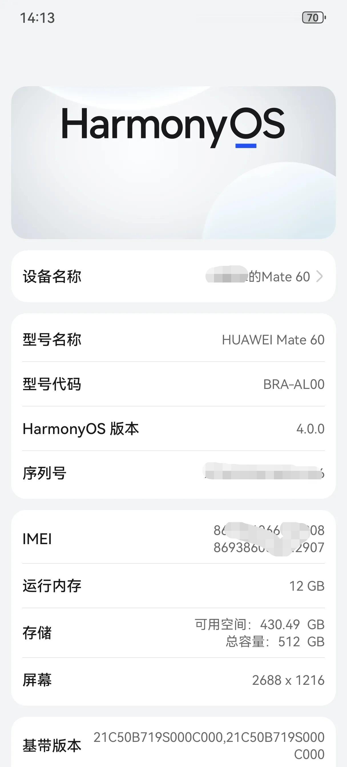 果然还是鸿蒙+麒麟最搭了，昨天买了华为Mate60，虽是5999元买了只有两年前
