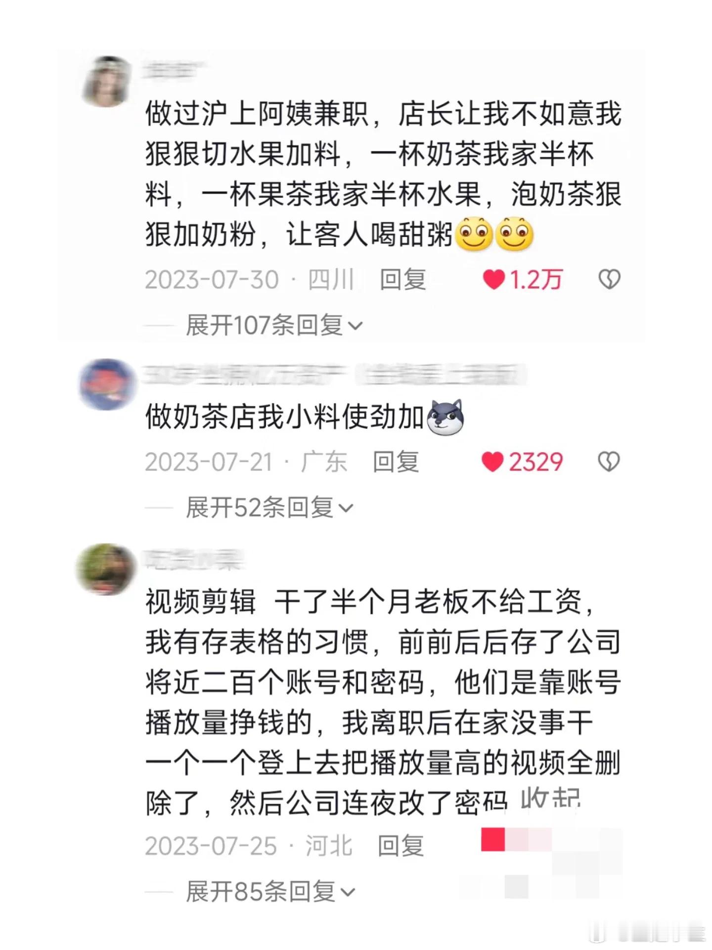 比高考生更不好惹的暑假工是大学生[允悲] ​​​