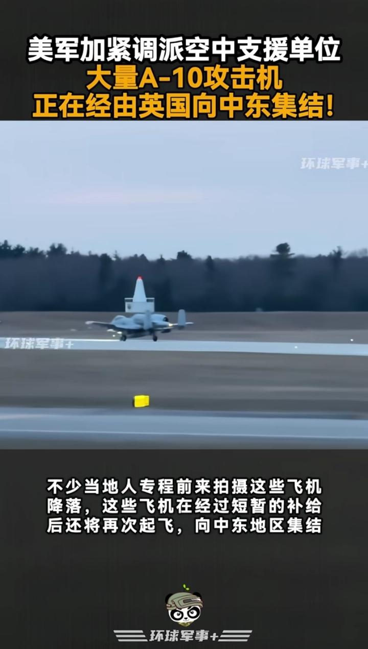 美军这又是增派海军陆战队，又是增派近距支援攻击机A-10的，真的头铁要派地面部队