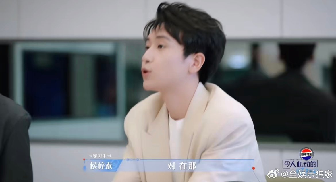 心动的offer爆改心动的信号 救命！主持新声们第一天上班的造型也太会了吧，简约