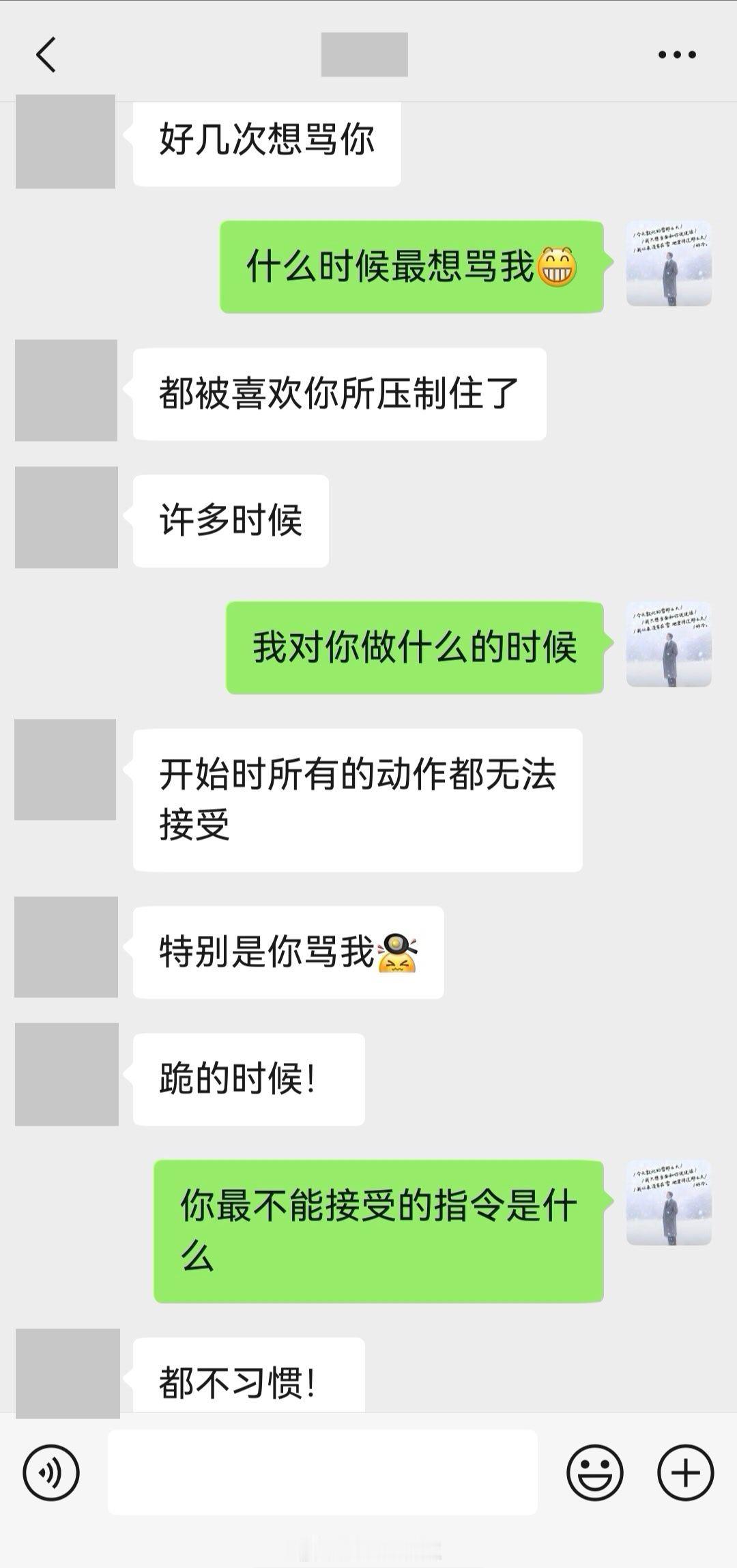 原来很多大叔并不喜欢被调教，只是一种违心的配合